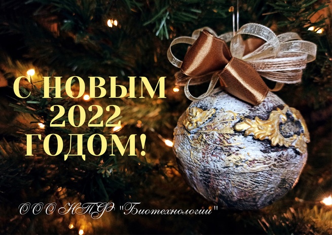   2022 !